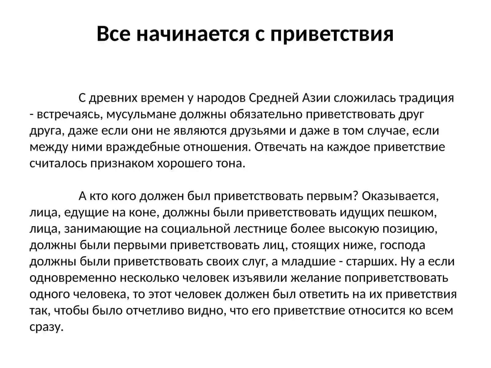 Традиции Узбекистана 3