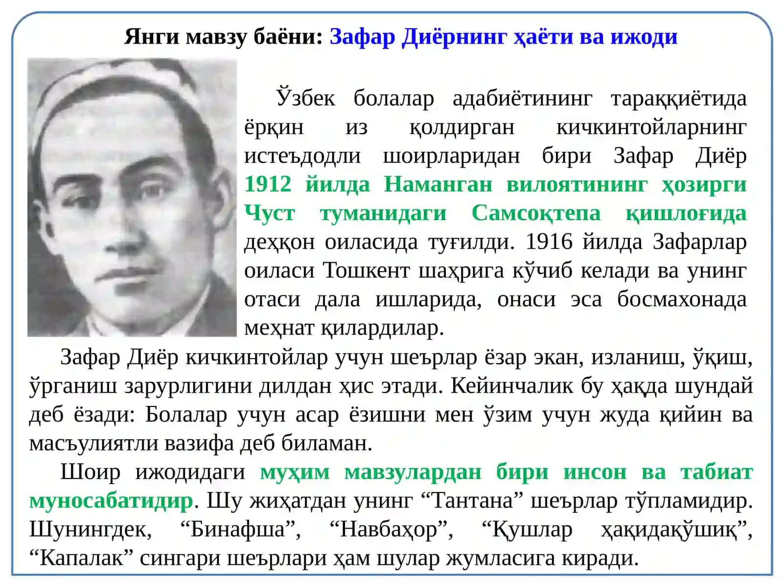 Сув билан суҳбат 3