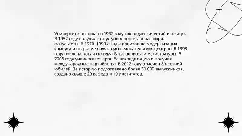Мой университет 3
