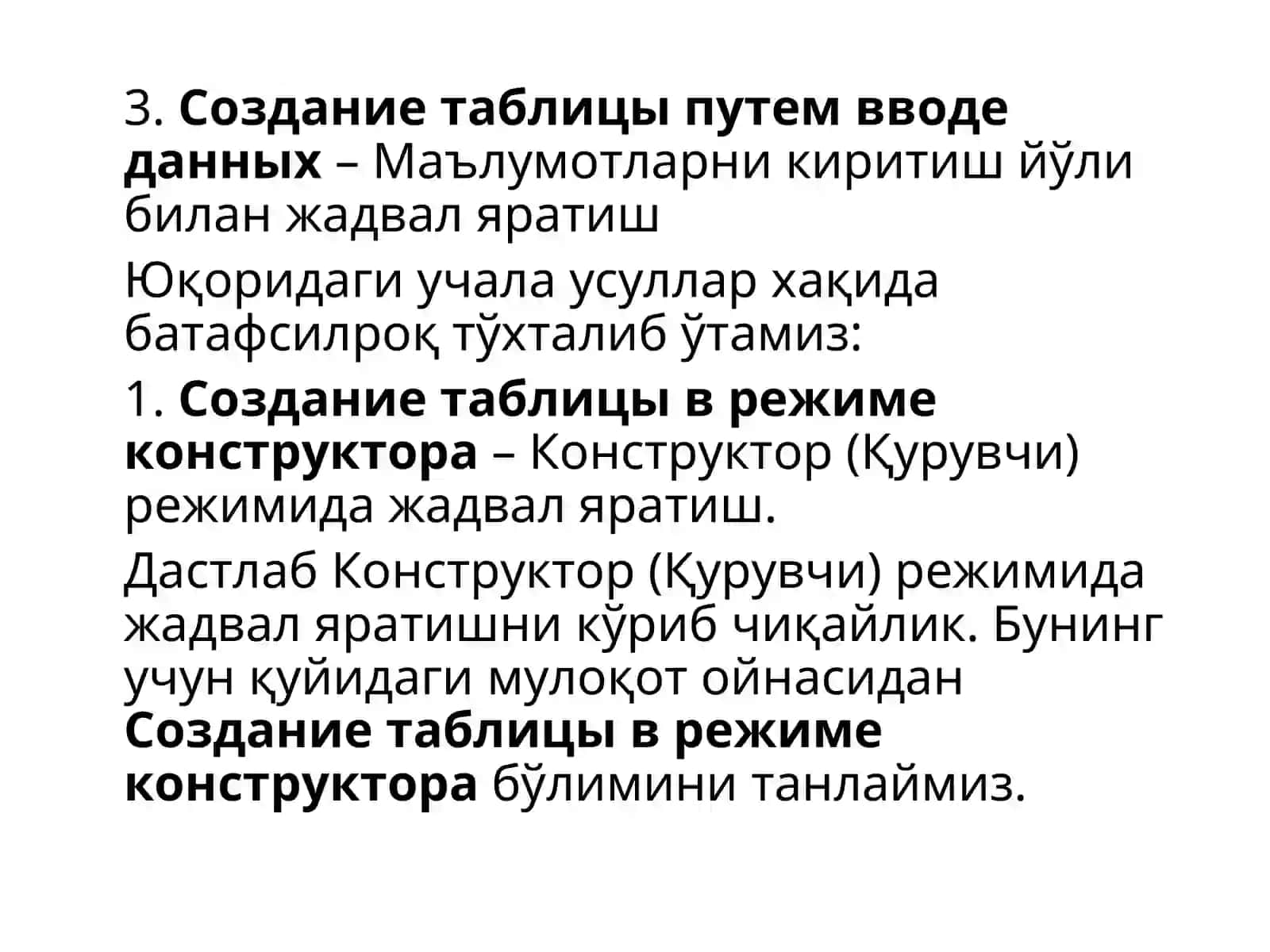 Маълумотлар базасини асосий тавсифлари 3