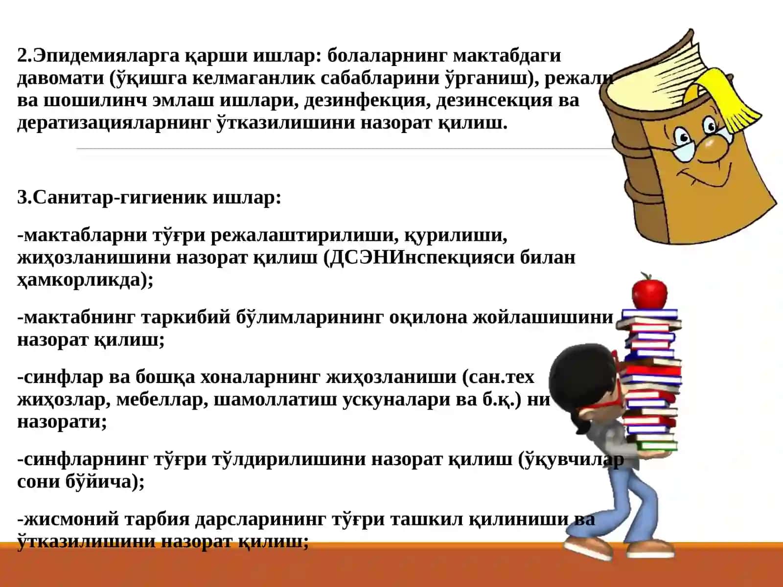 Ташкиллаштирилган болалар жамоаларида УАШ ишининг гигиеник жиҳатлари 3