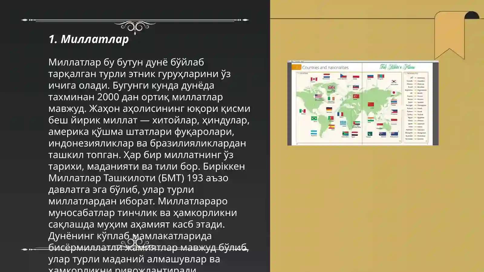 Миллатлар 3