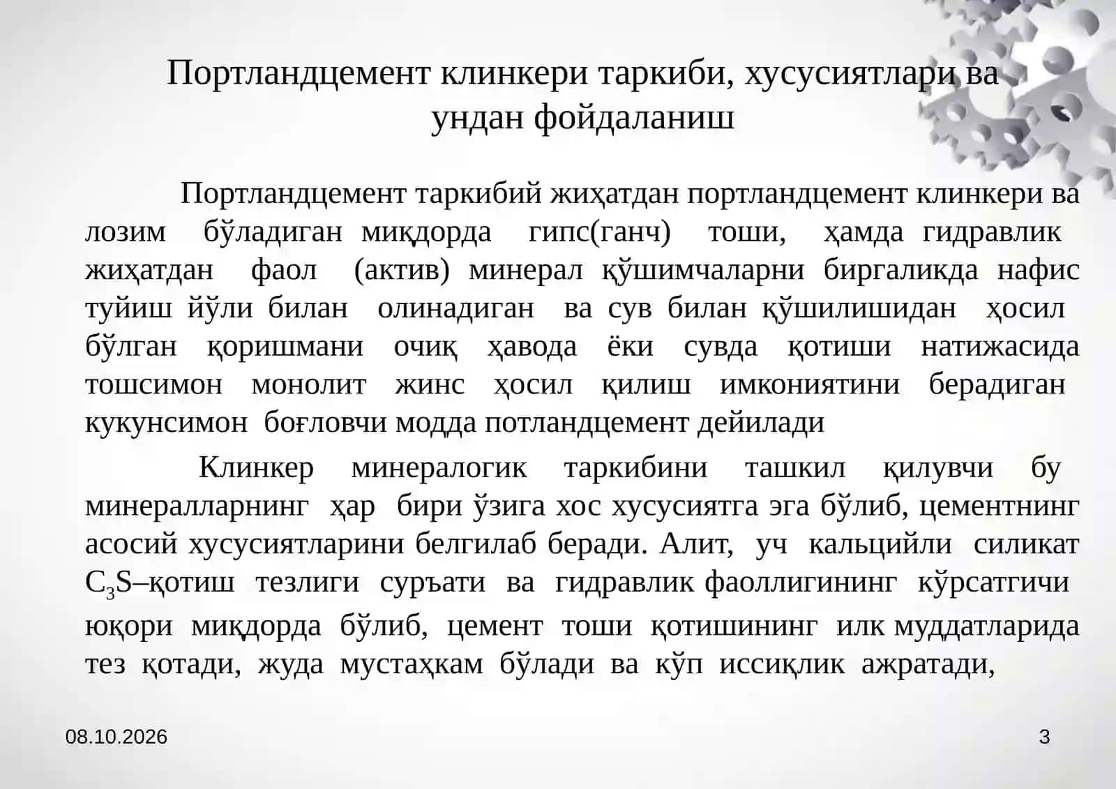 Клинкер жараёнини танлаш ва ҳисоблаш 3