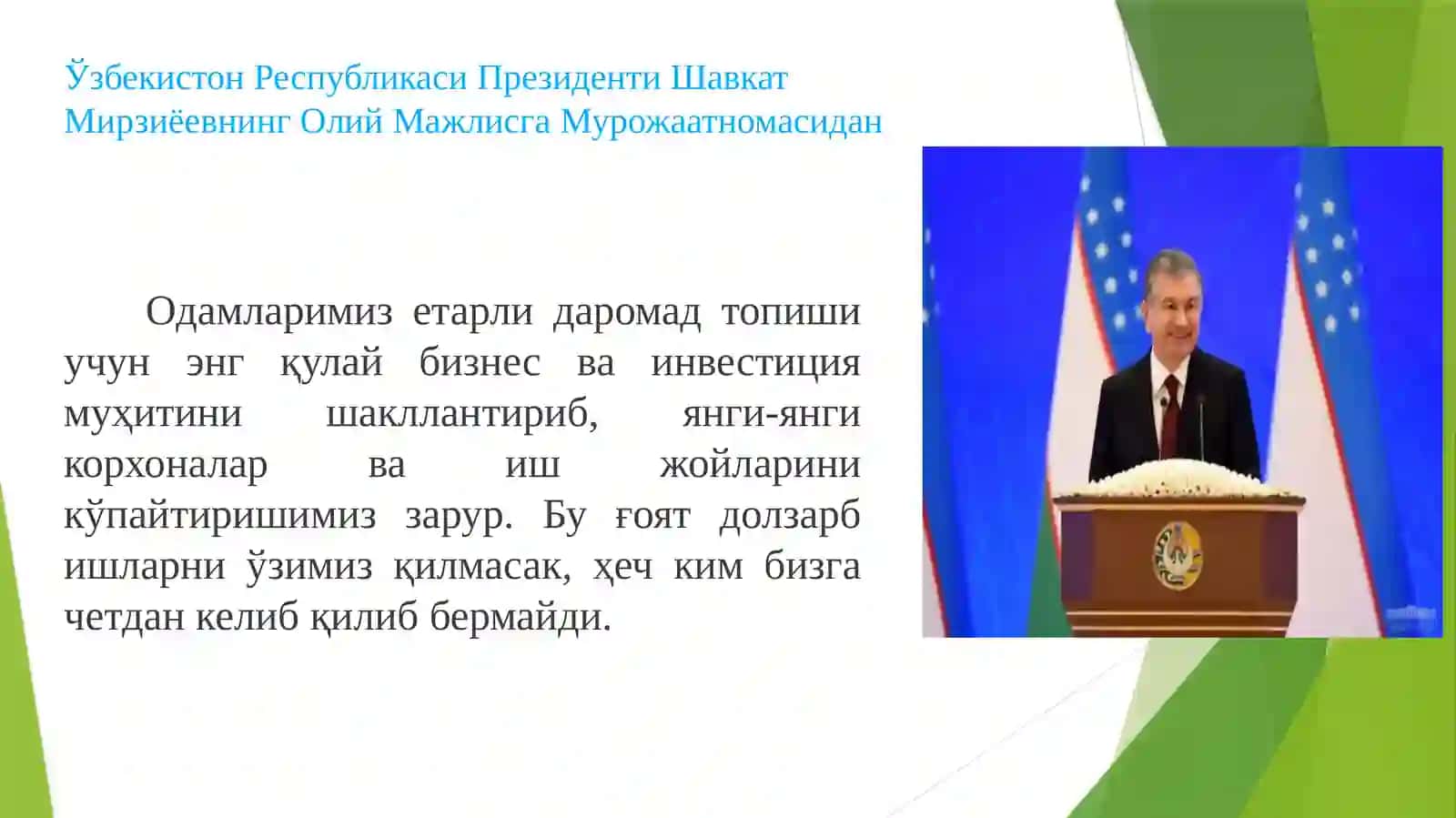 БИЗНЕС ҲУҚУҚИ ТУШУНЧАСИ ВА МАНБАЛАРИ 3