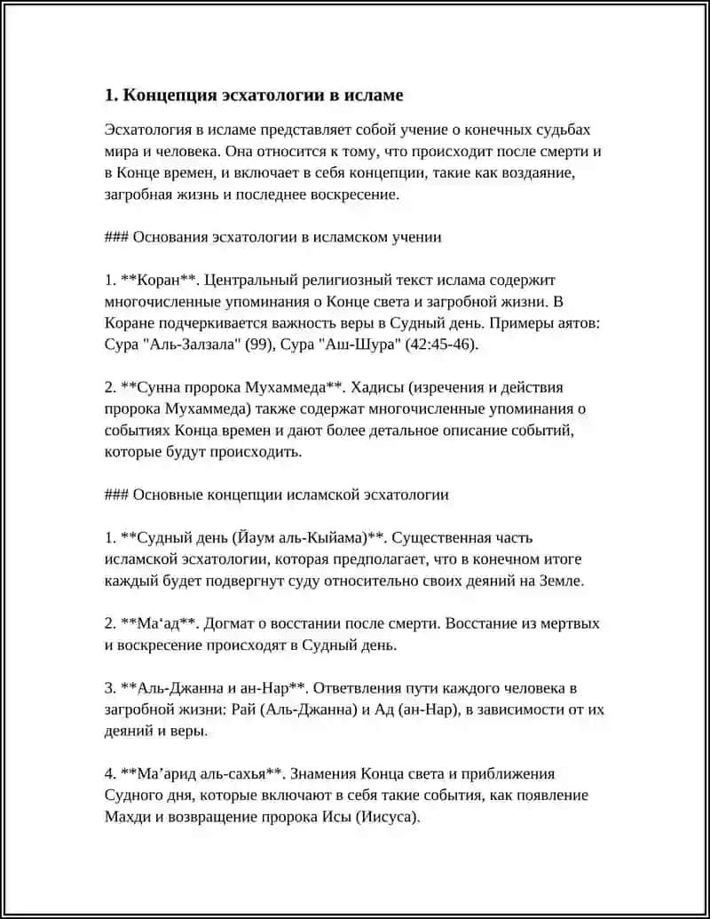ESXATOLOGIYANING MOHIYATI: QIYOMAT VA OXIRAT 3