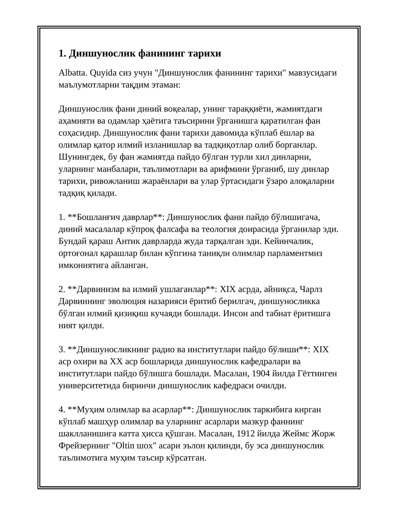 ДИНШУНОСЛИКНИНГ ФАН СИФАТИДА ШАКИЛЛАНИШИ, ПРЕДМЕТИ, ФУНКЦИЯЛАРИ, КАТЕГОРИЯЛАРИ 3