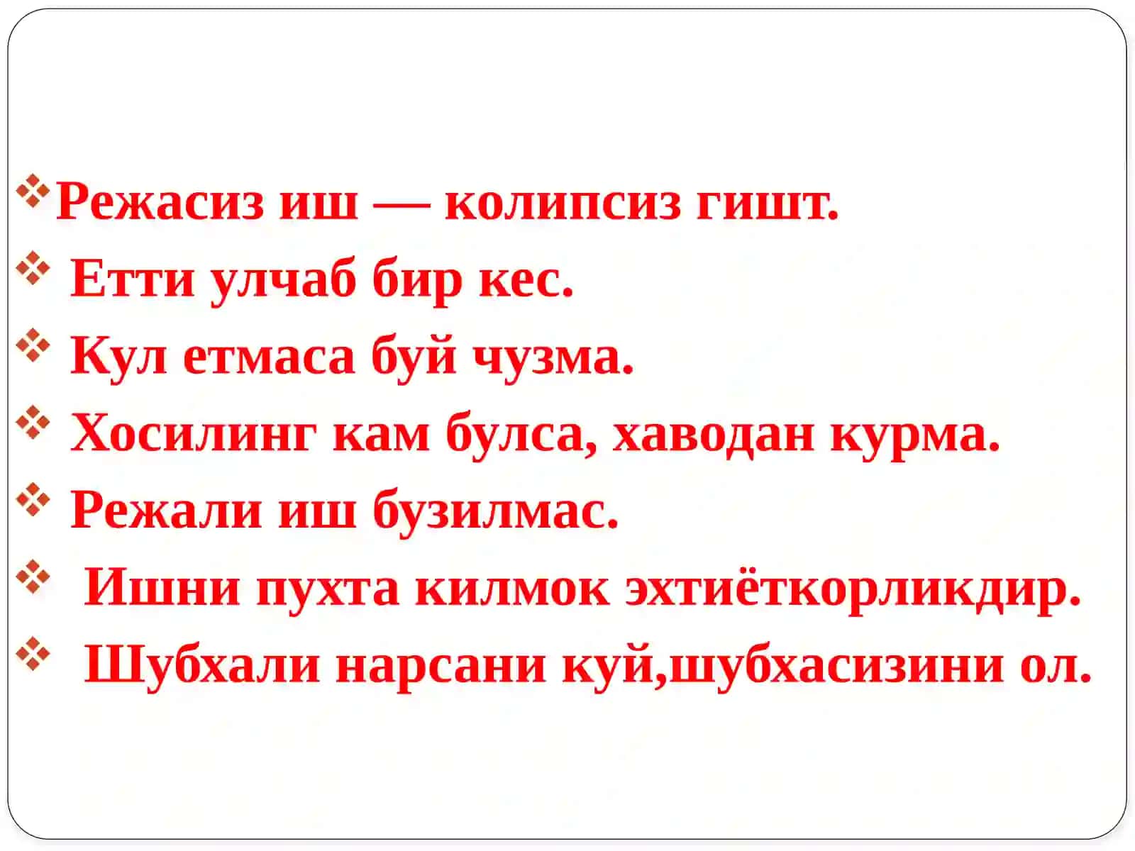 ТАШКИЛОТЛАР ВА УЛАРНИ БОШҚАРИШ. Менежментда стратегик режалаштириш О.Махмудов 3