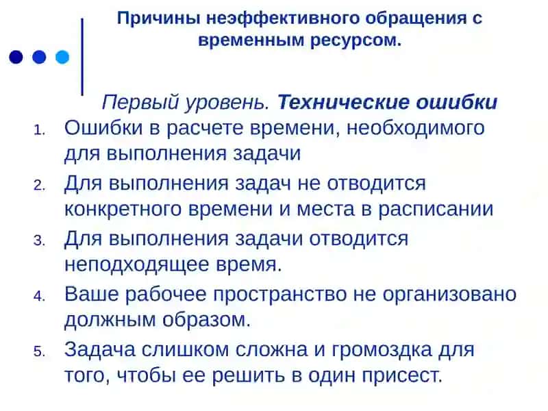 Тайм менеджмент 3
