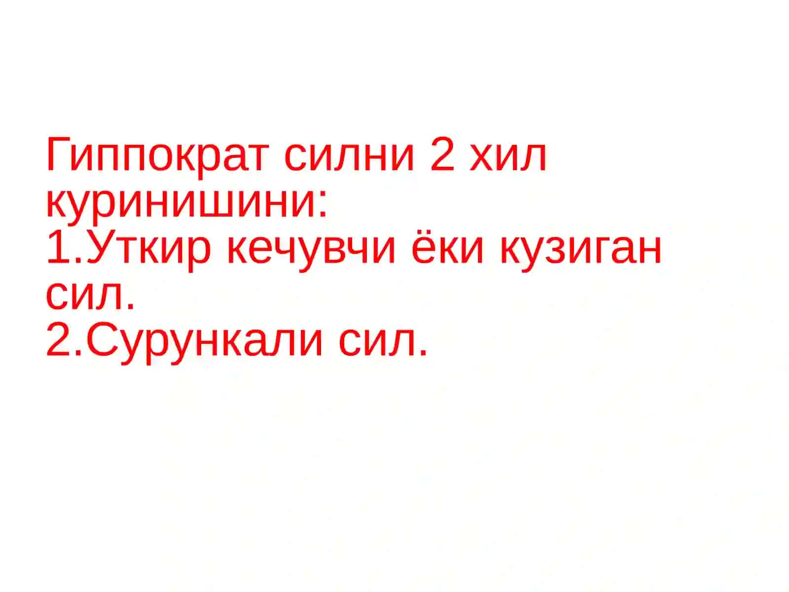 Sil kasalligi(tuberkulyoz) 3