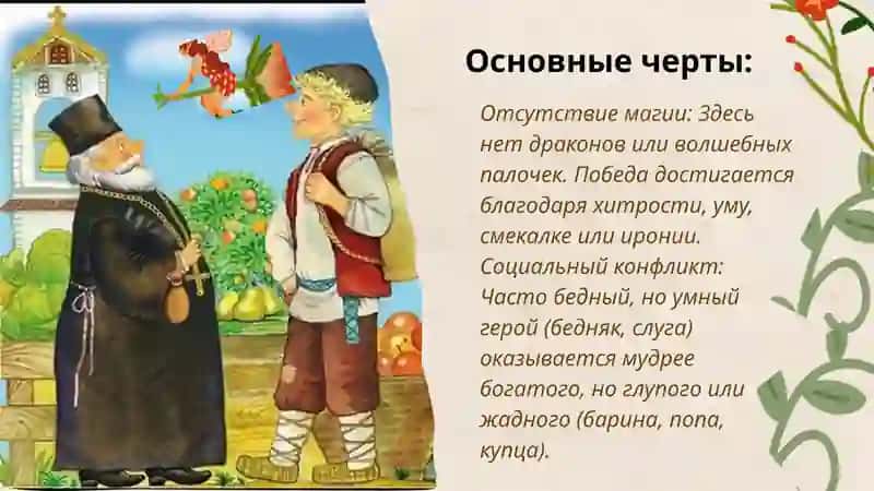 Битовая русская сказка 3