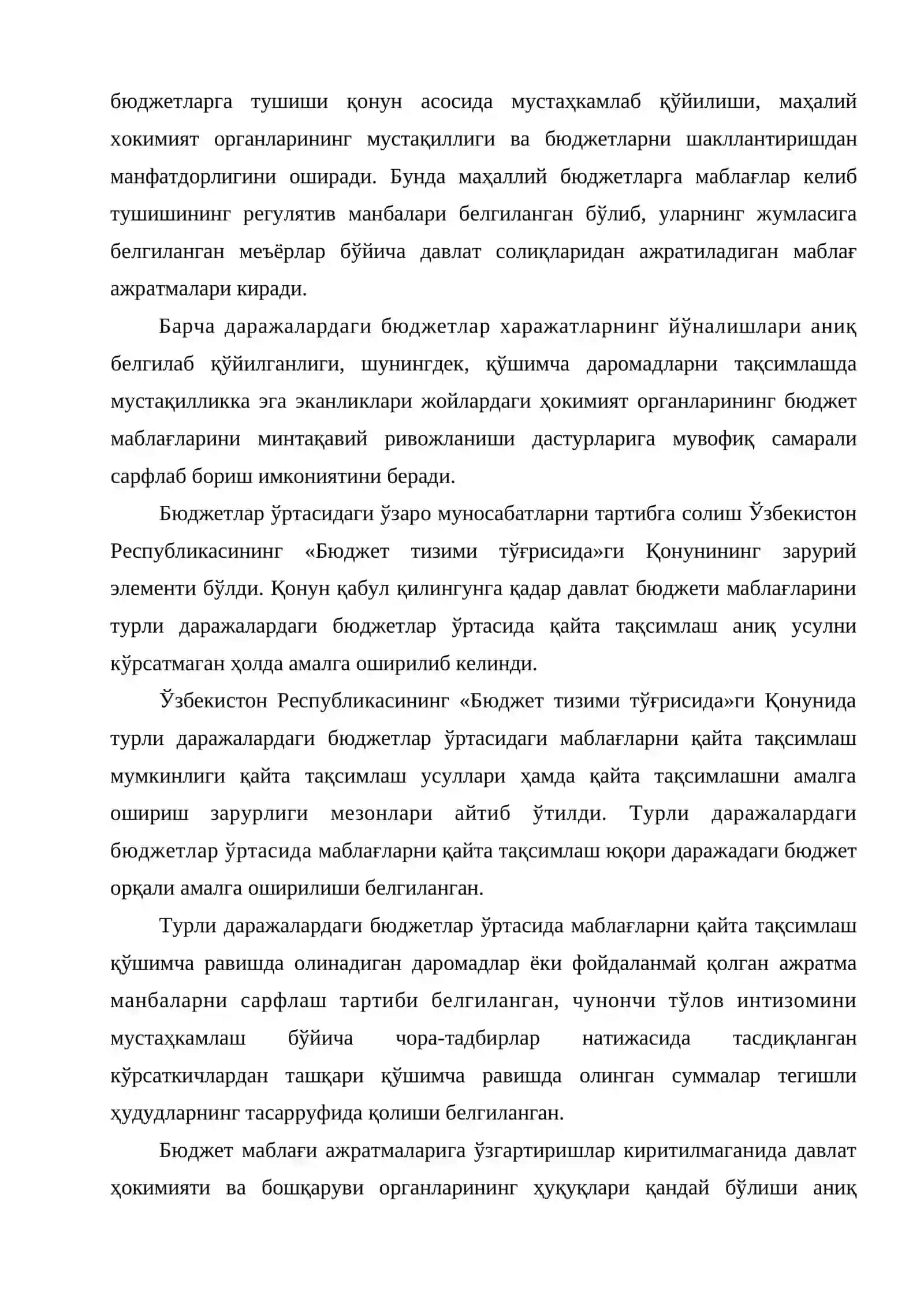 Бюджетлараро муносабатларни ҳозирги ҳолати ва уларни такомиллаштириш 3