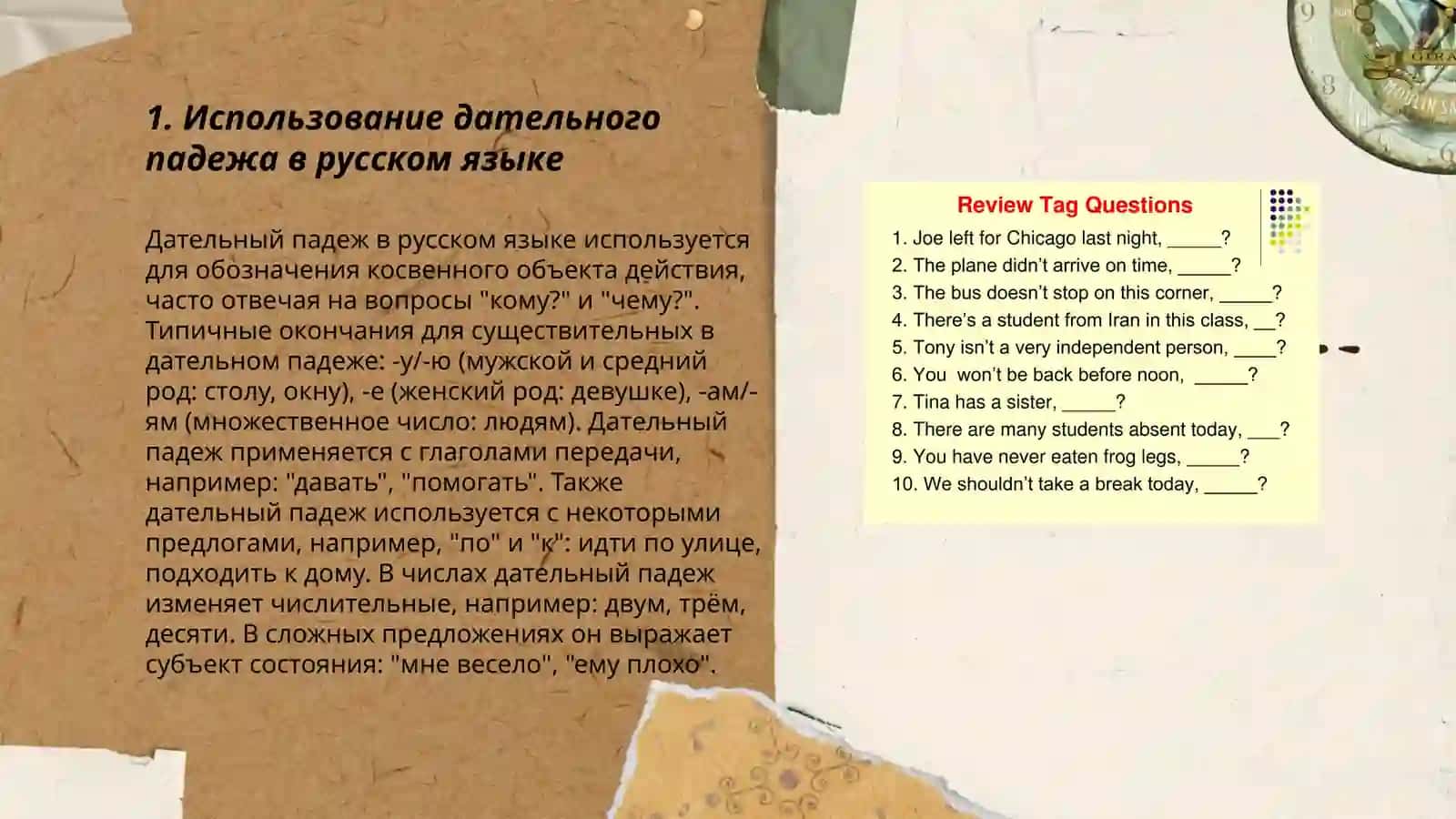 Использование дательного падежа 3