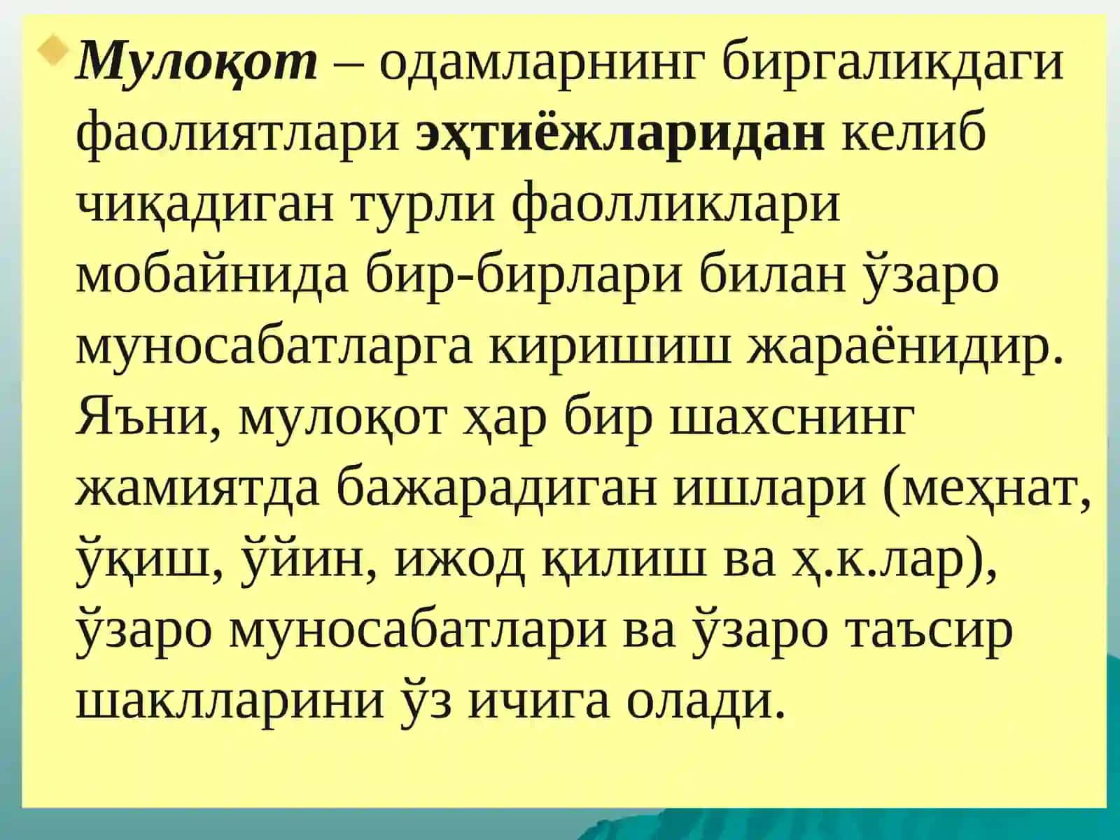 Мулоқотнинг функциялари, даража ва турлари 3