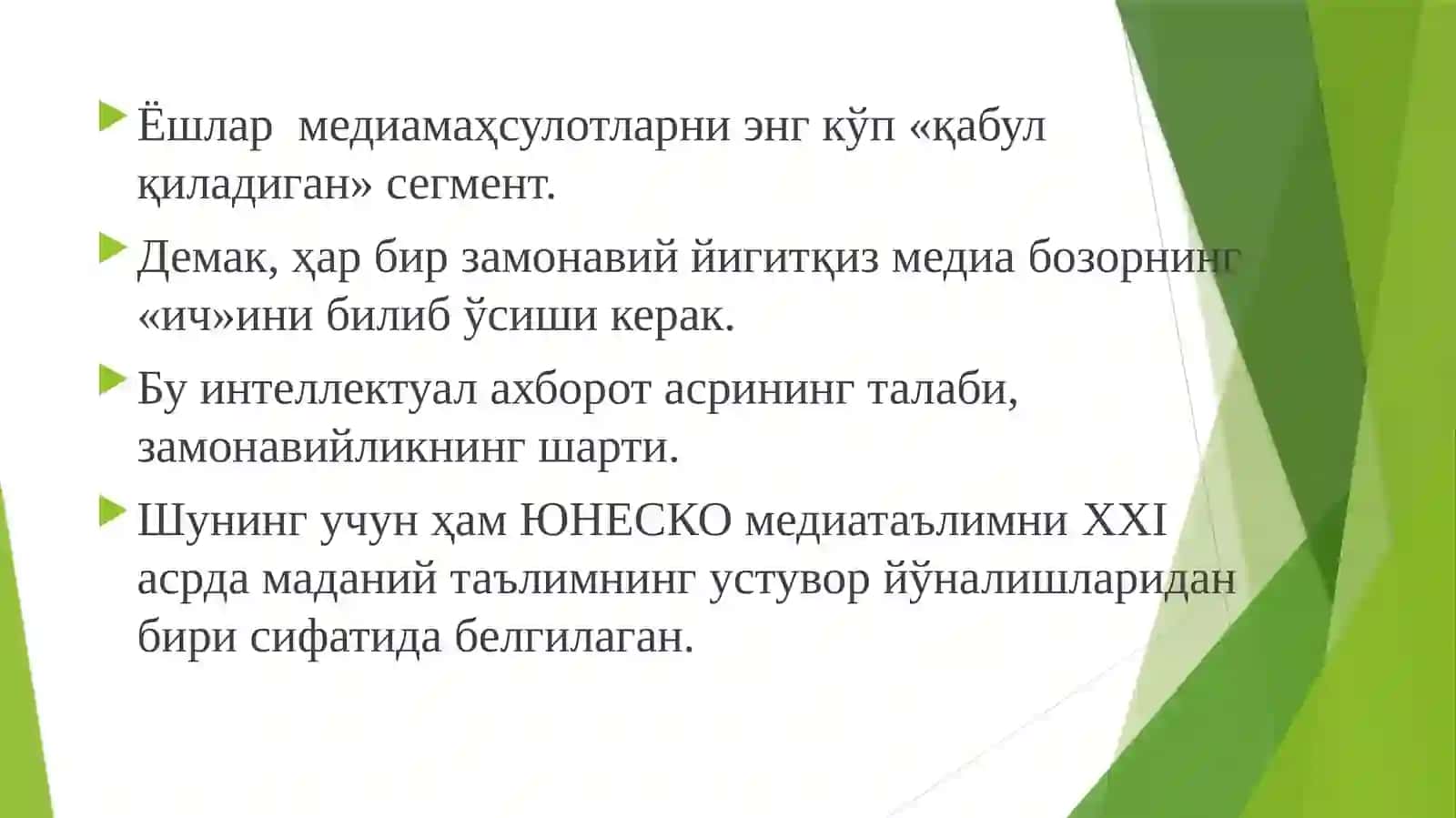 2-МАВЗУ: ЁШ МЕДИА ИСТЕЪМОЛЧИЛАРДА АХБОРОТГА НИСБАТАНҚИДИЙФИКРЛАШКЎНИКМАСИмаърузачи:Орифхўжаев Аюбхон 3