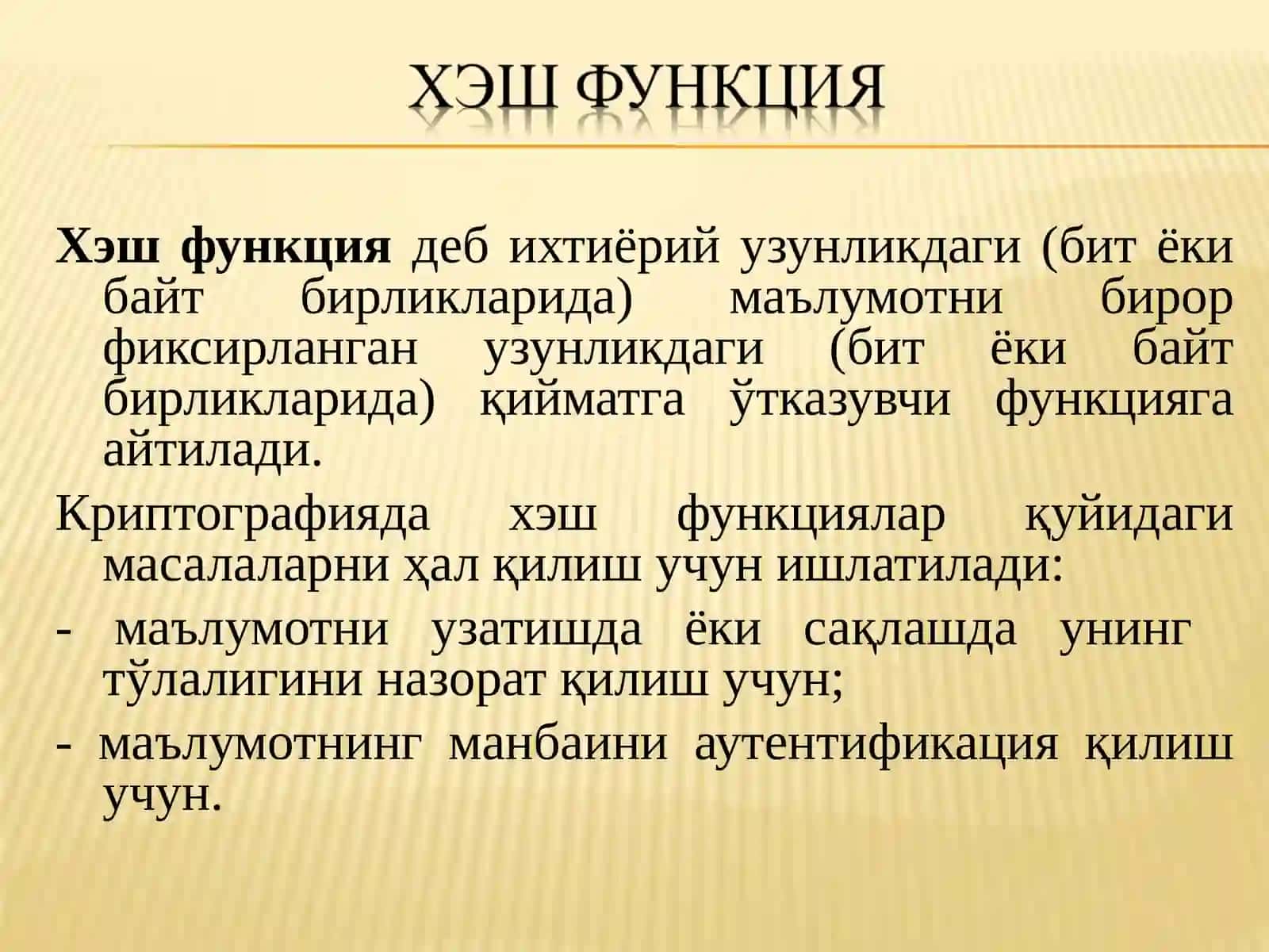 Хэш функциялар ва уларнинг роли 3