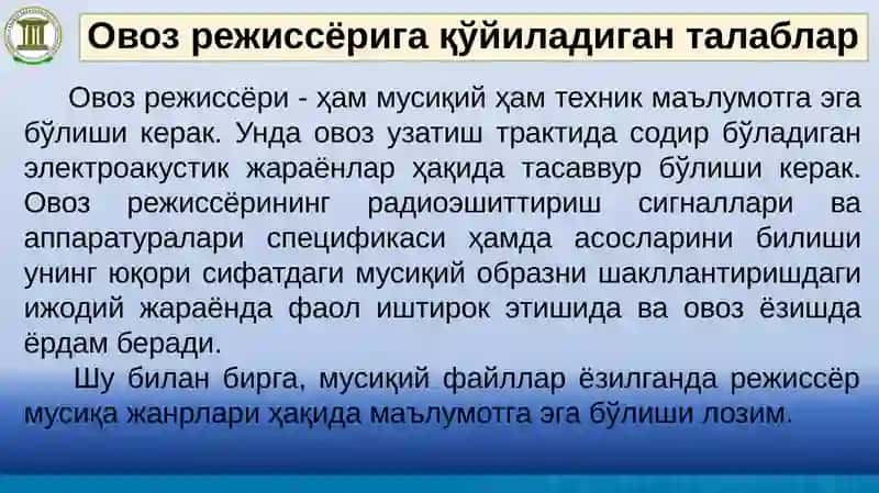 Овозли медиа лойиҳаларни дизайни 3