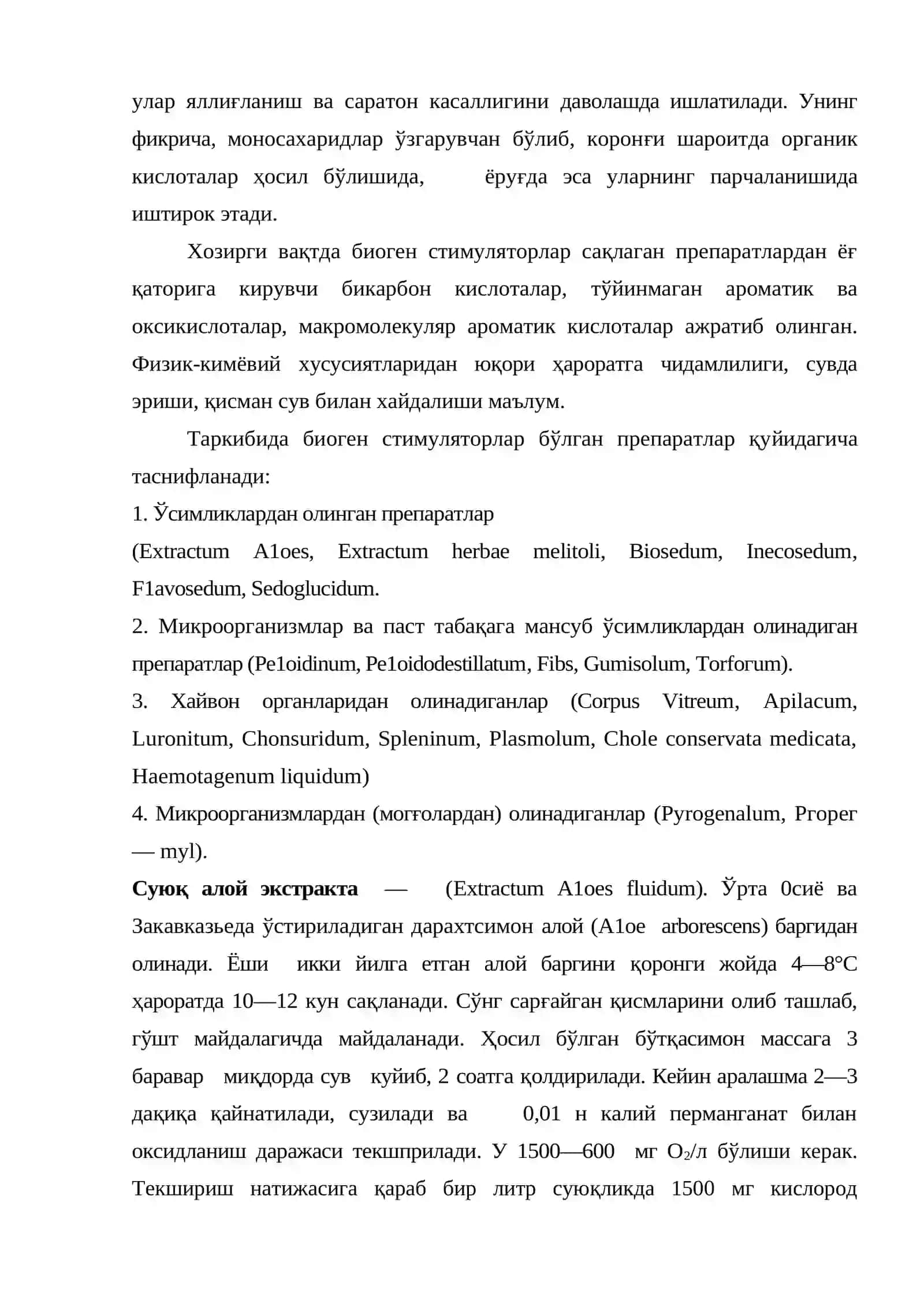 Биоген стимуляторлар тавсифи ва таснифи, технологияси 3