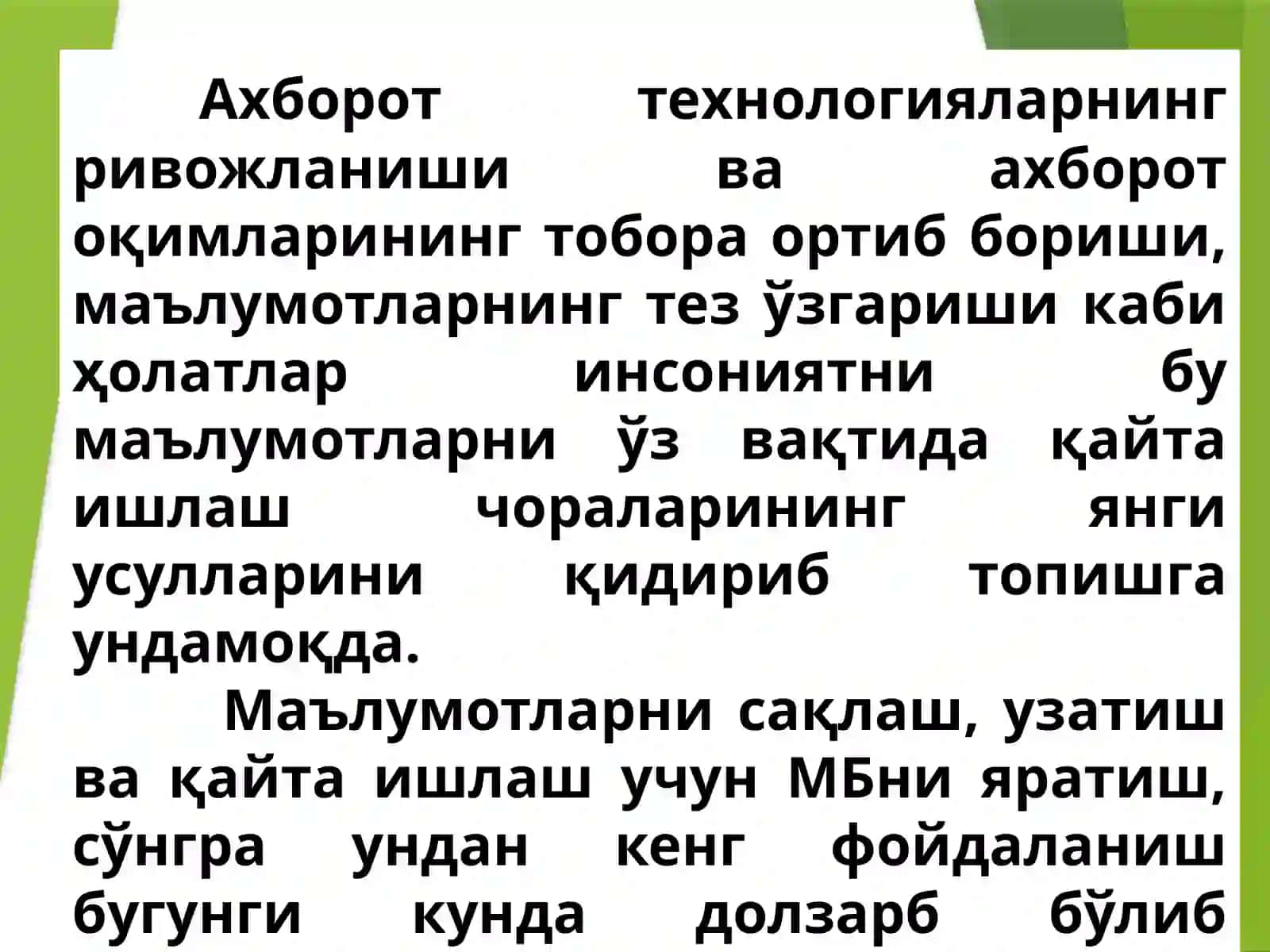 Фармацевтик маълумотлар базасини яратувчи дастурлар пакети. МС Аccеss дастурий таъминотидан фойдаланиш 3