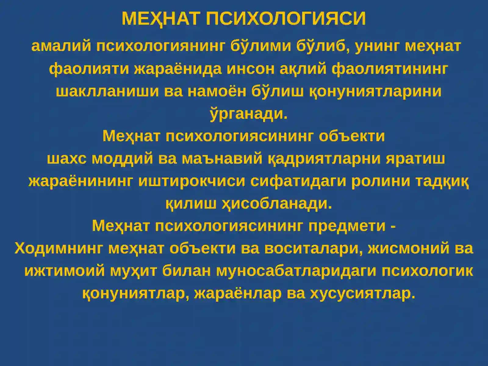 Меҳнатпсихологияси ва касбга йўналтириш 3