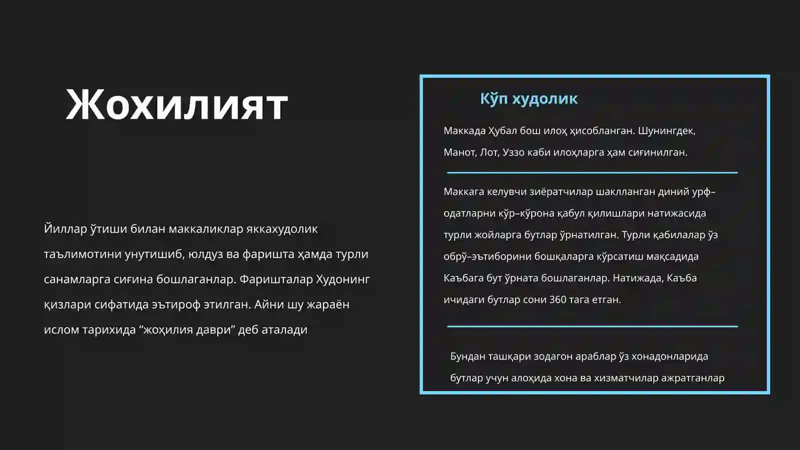 Dinshunoslik 3