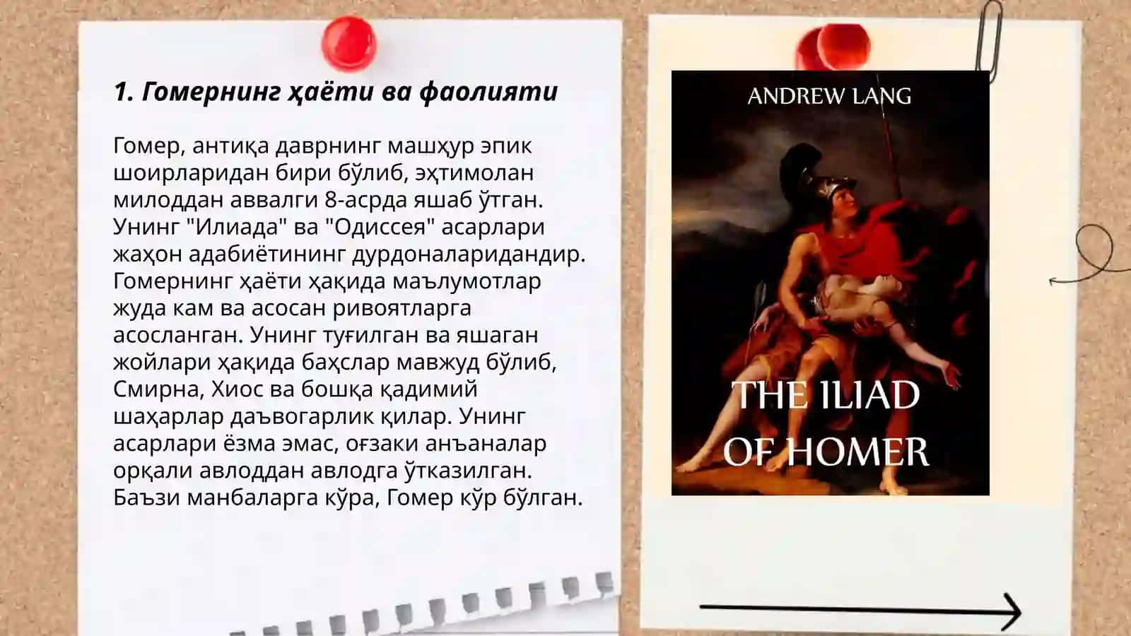 Гомернинг ҳаёти ва фаолияти 3