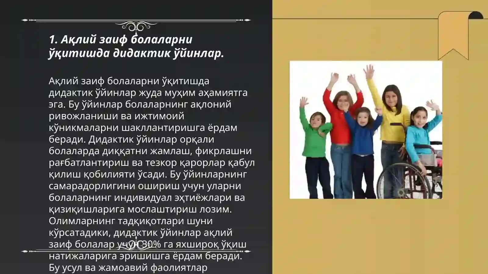 Aqli zaif bolalar bilan korreksion-pedagogik ish tizimidagi didaktik o'yinlarning roli 3