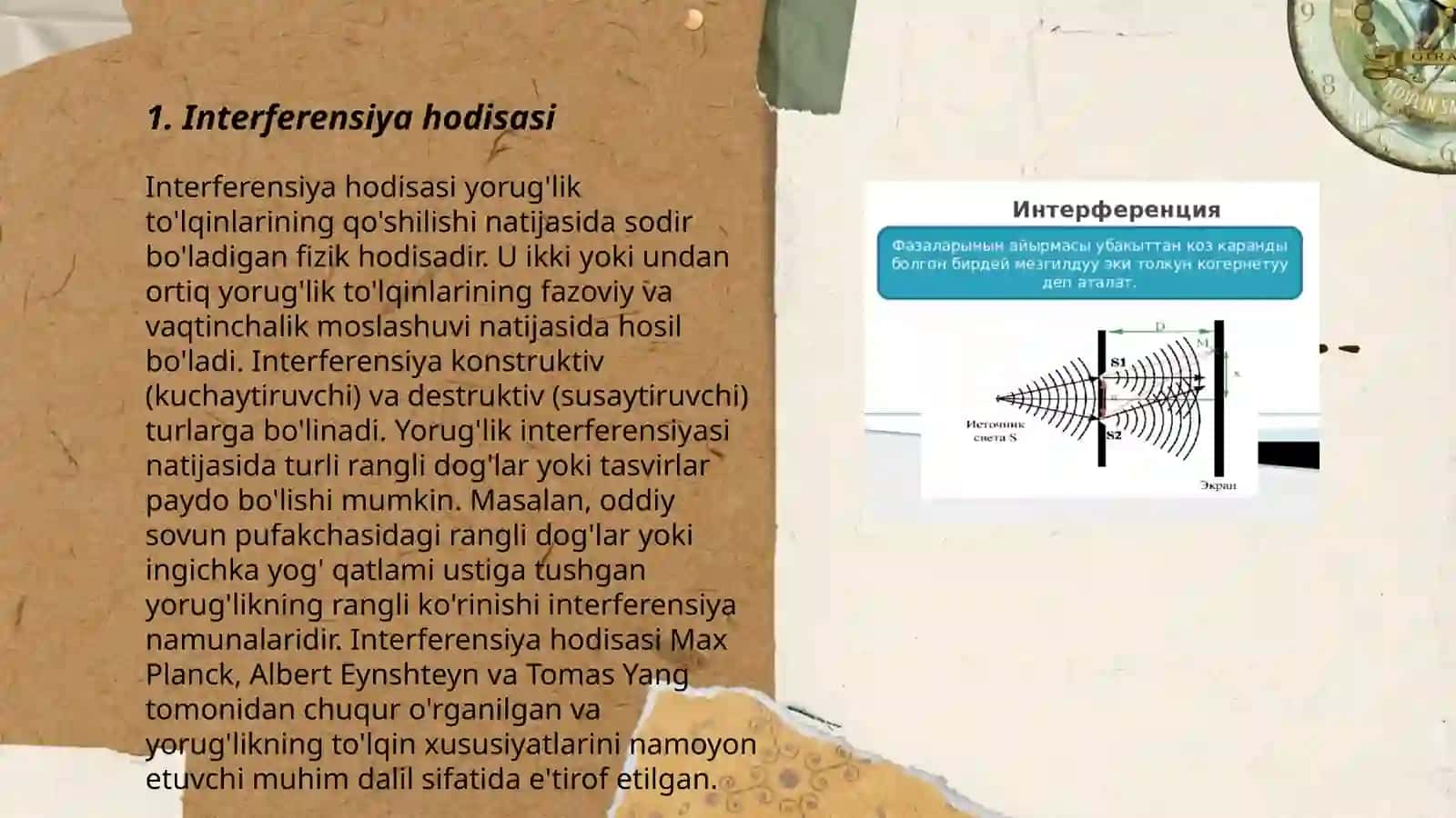 Interferensiya 3