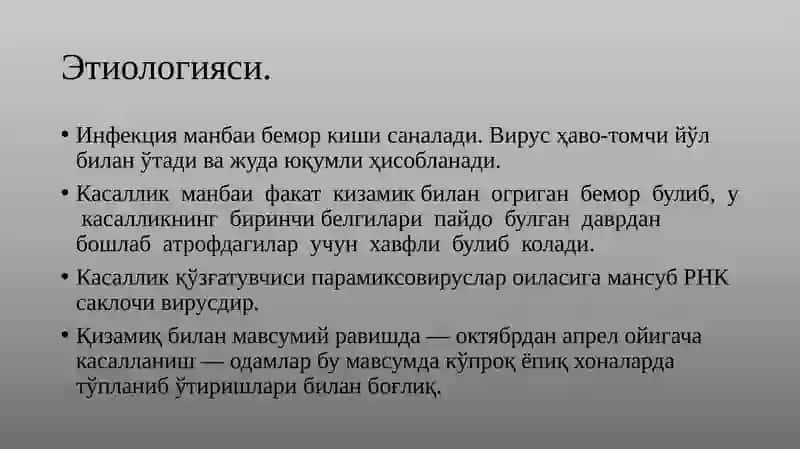 Қизамиқ (MORBILLI) 3