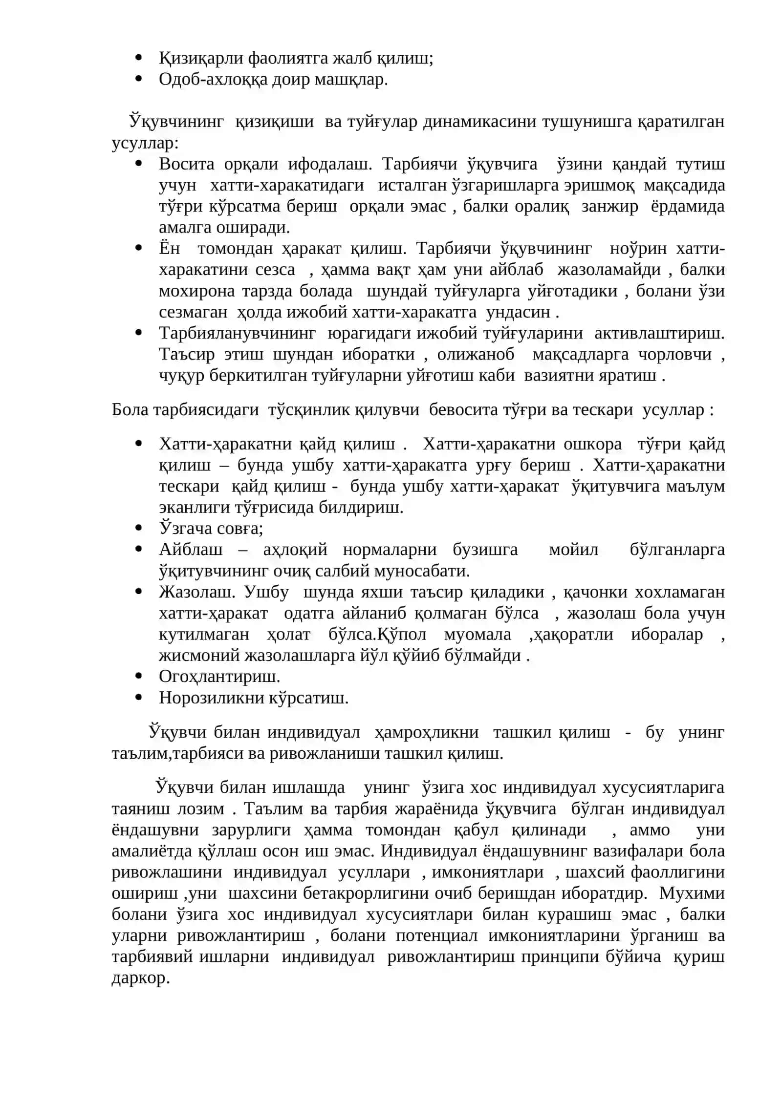 ИШЛАНМА 3