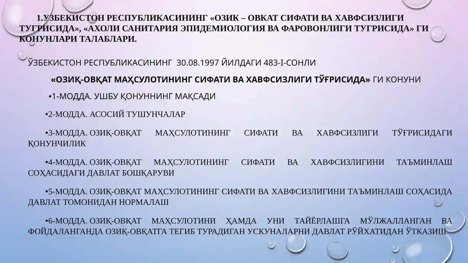 Кишлок хужалиги озик - овкат махсулотлари хавфсизлигининг бошка турдаги хукукий- меъёрий хужжатлари 3