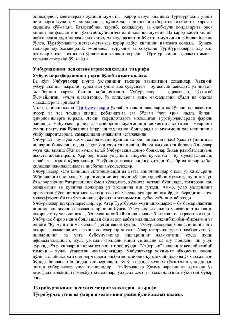 Психологик_тест_геометрик_фигуралар 3