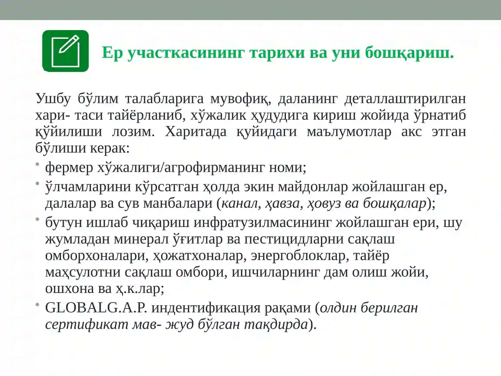 Global g.a.p стандартлари талаблари 3