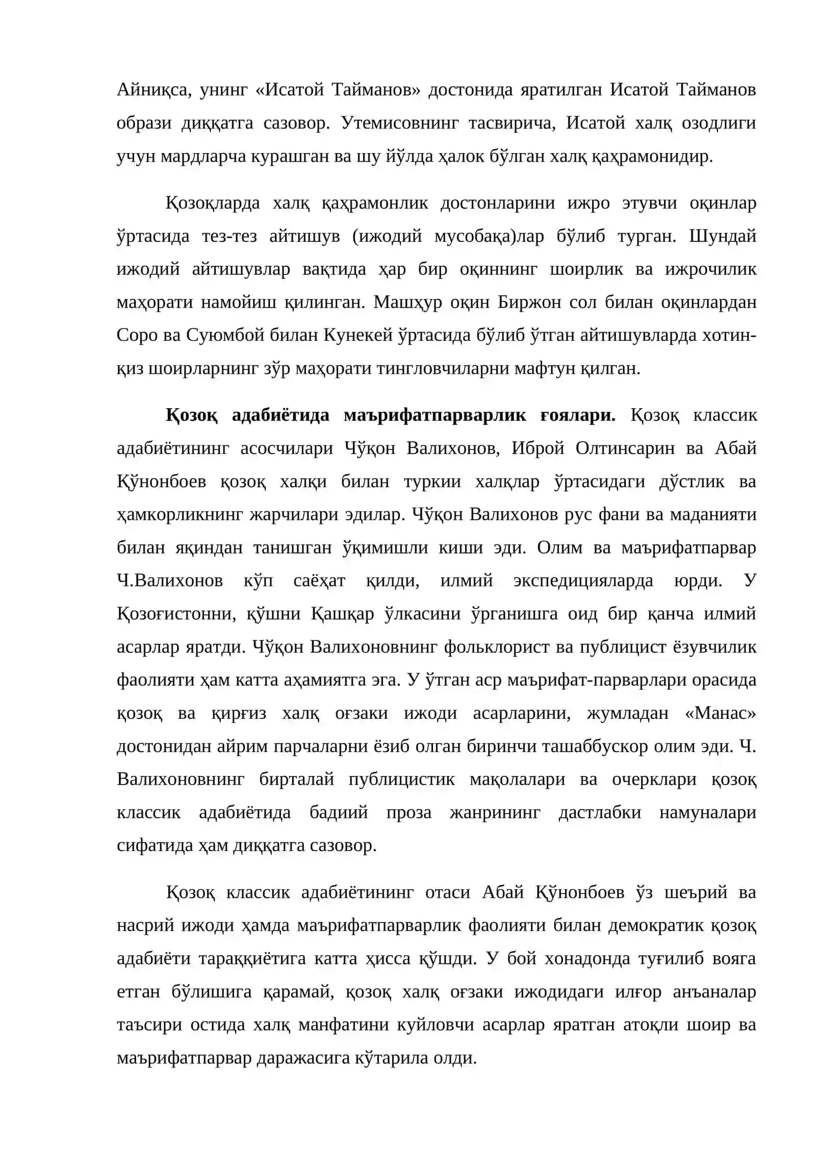 Қозоқ  адабиёти 3