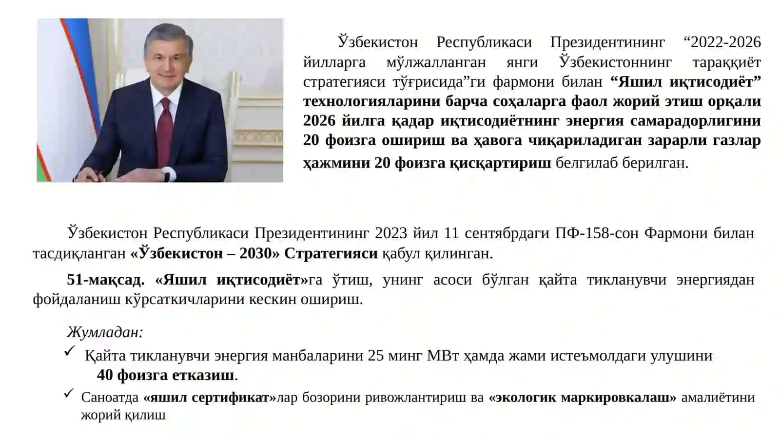 Яшил иқтисодиётга кириш назарий асослар ва тушунчалар 3