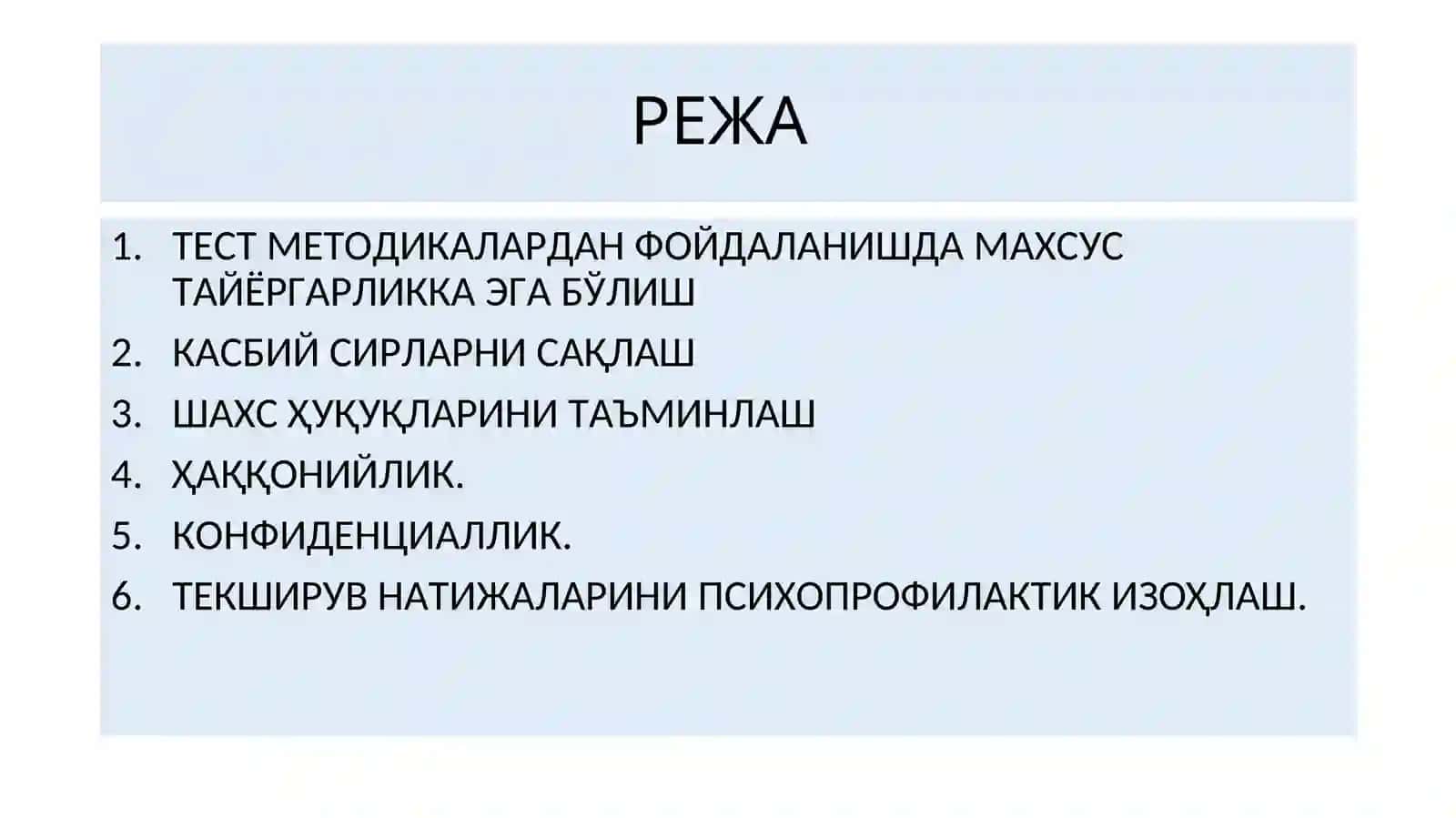 ТЕСТЛАШТИРИШНИНГ ИЖТИМОИЙ ВА ЭТИКАВИЙ ЖИҲАТЛАРИ 3