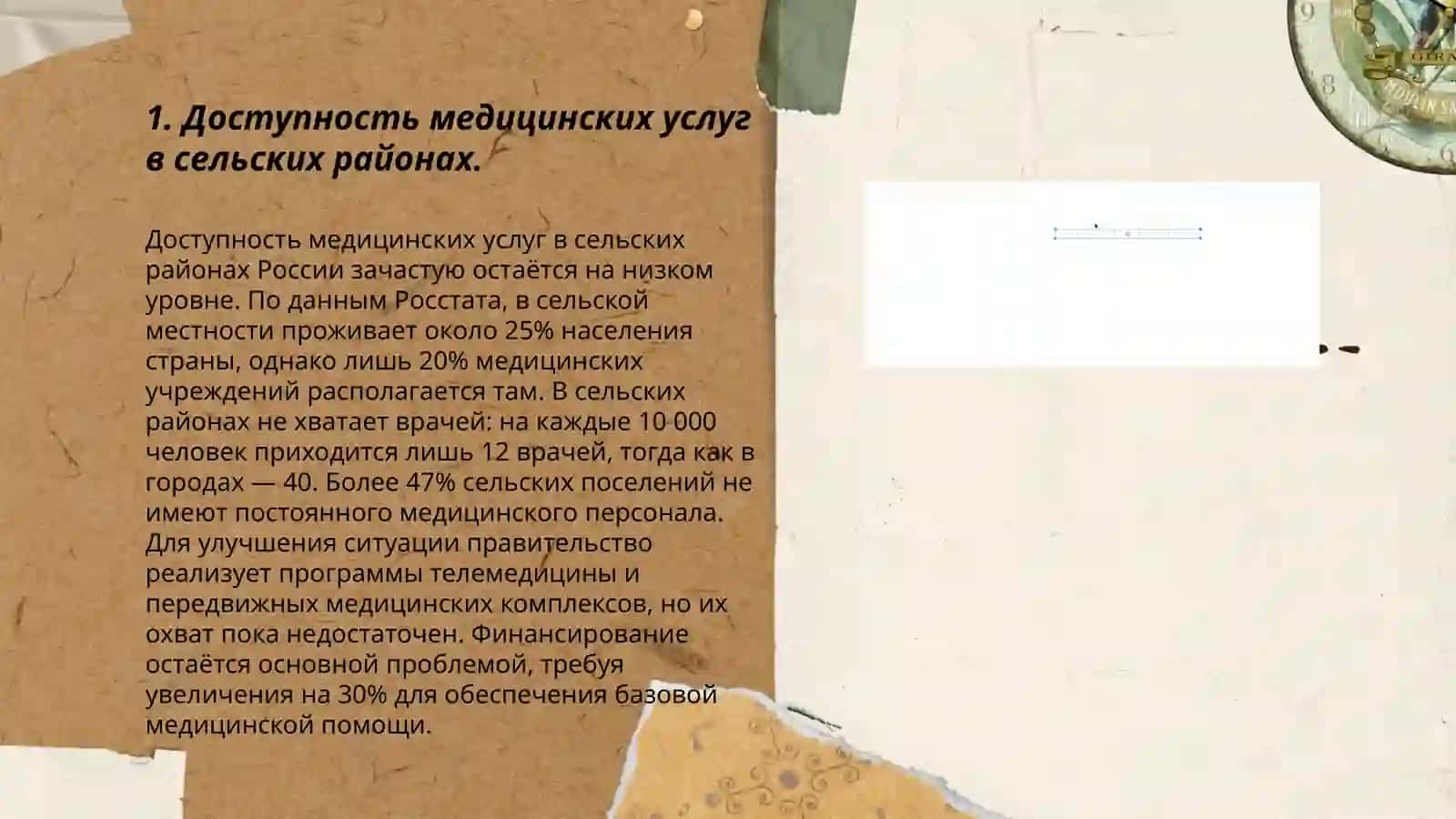 Региональные проблемы Узбекистана в области здравоохранения 3