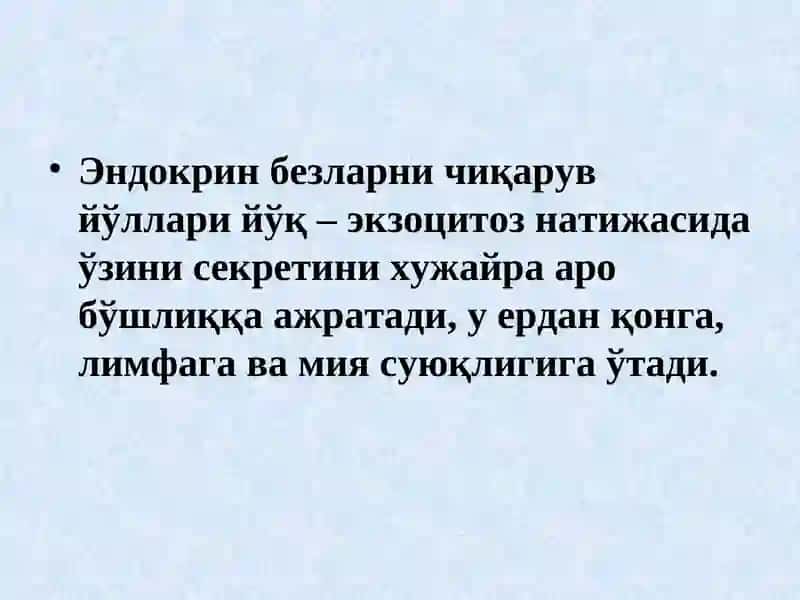 Ички секреция безларининг физиологияси 3