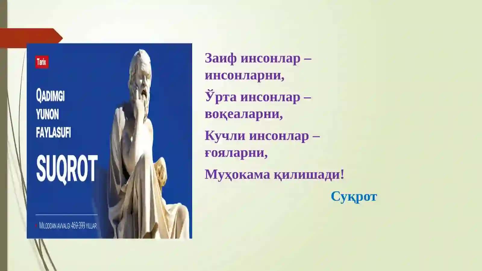 Чучук сув ҳавзалари ва қуруқликда ҳайвонларнинг тарқалиши 3
