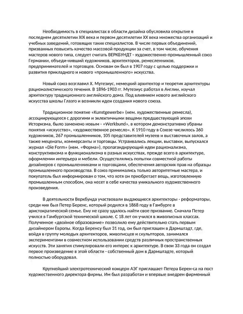 Расположение дизайна 3