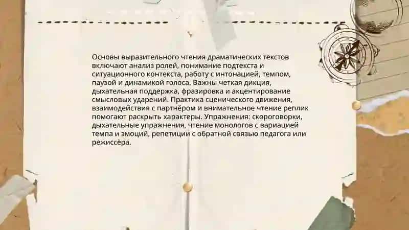 Выразительные чтение-драматическое произведение (инсценировка) Баходирова Севинчой 3