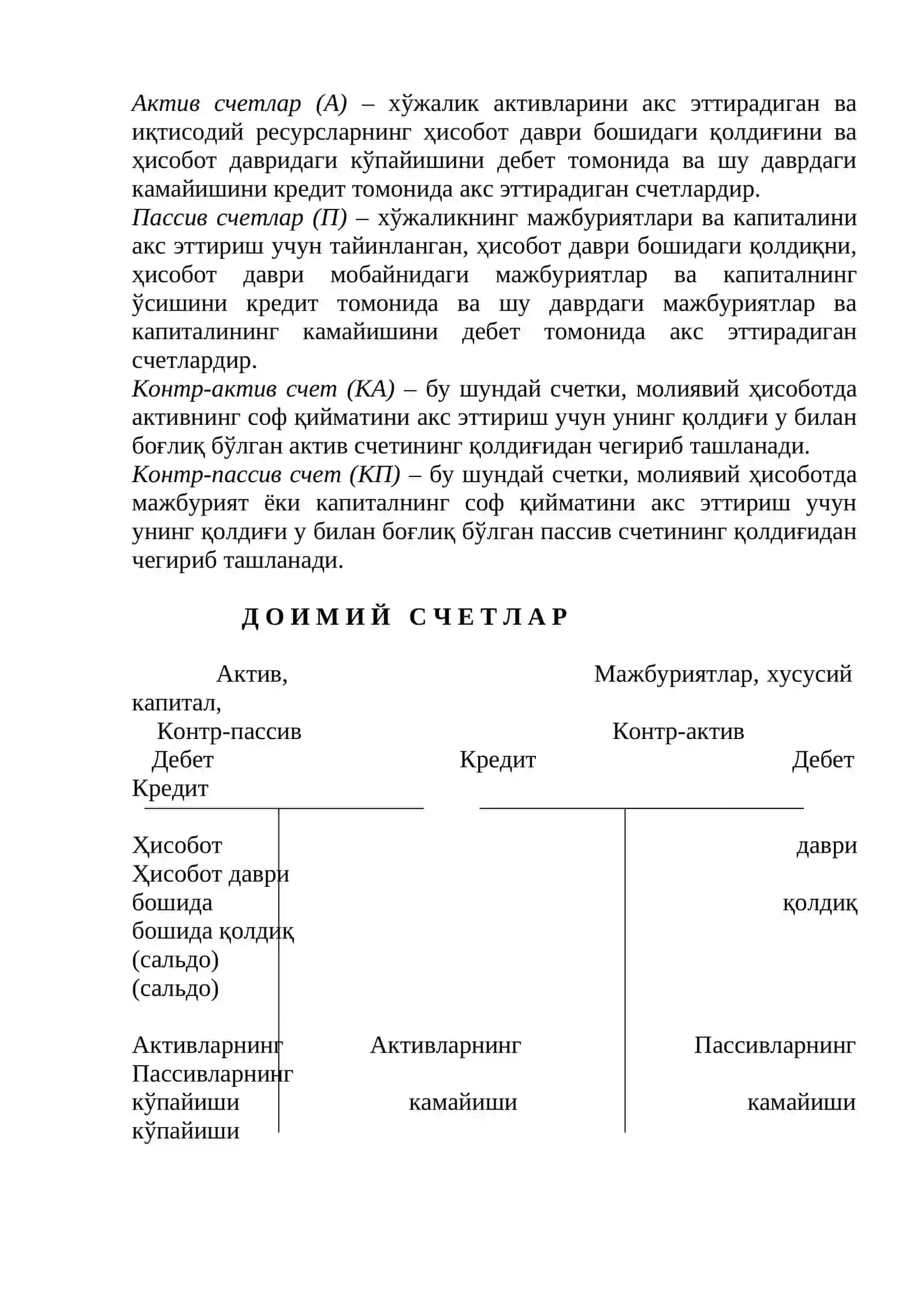 Бухгалтерия ҳисобининг счетлари ва икки ёқлама ёзув 3