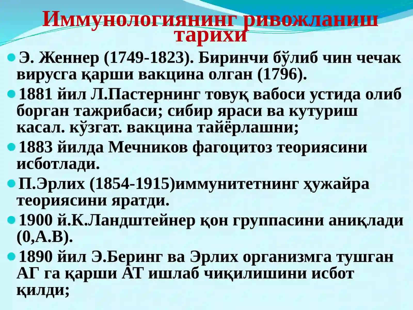 ИММУНИТЕТ 3