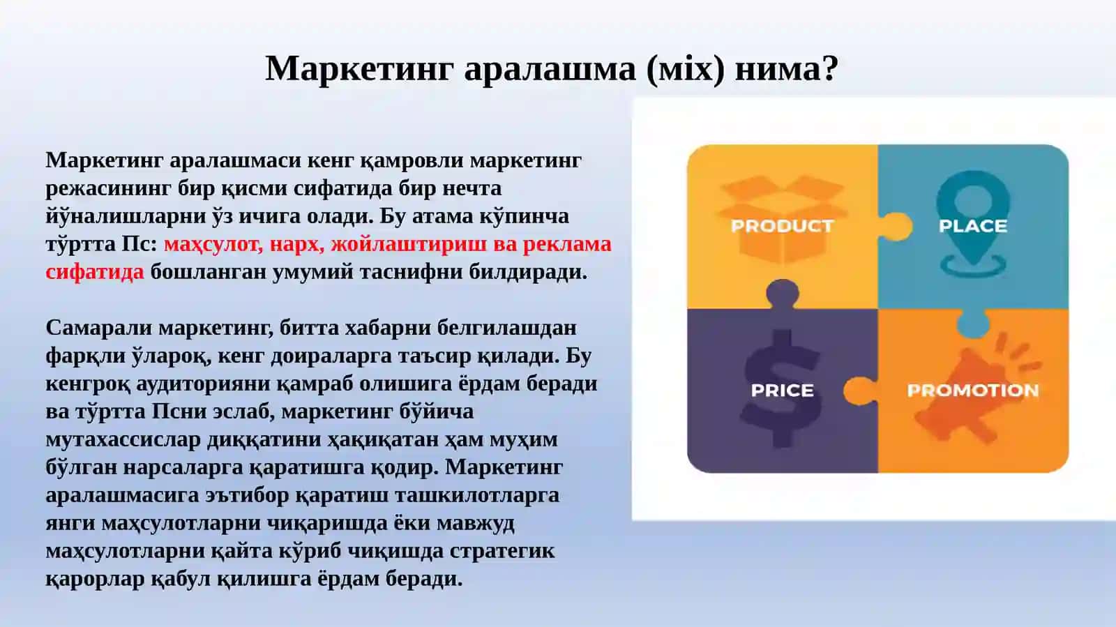 Marketing tizimida tovar siyosati 3