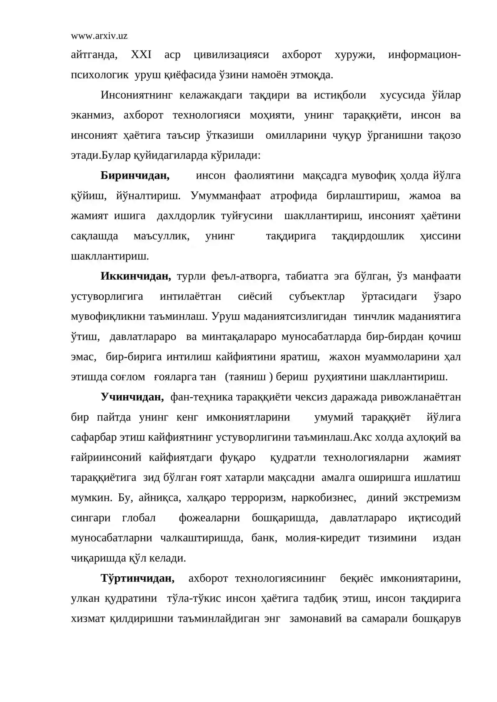 Ахборот соҳасининг ривожланиш тенденцияси 3