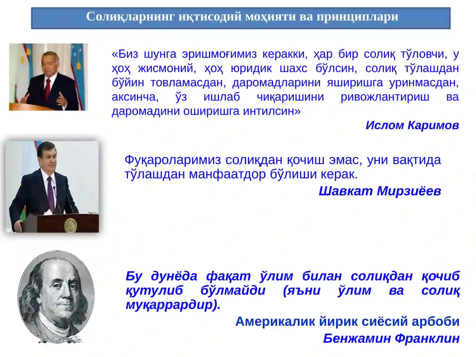 Soliqlarning iqtisodiy mohiyati va prinsiplari 3