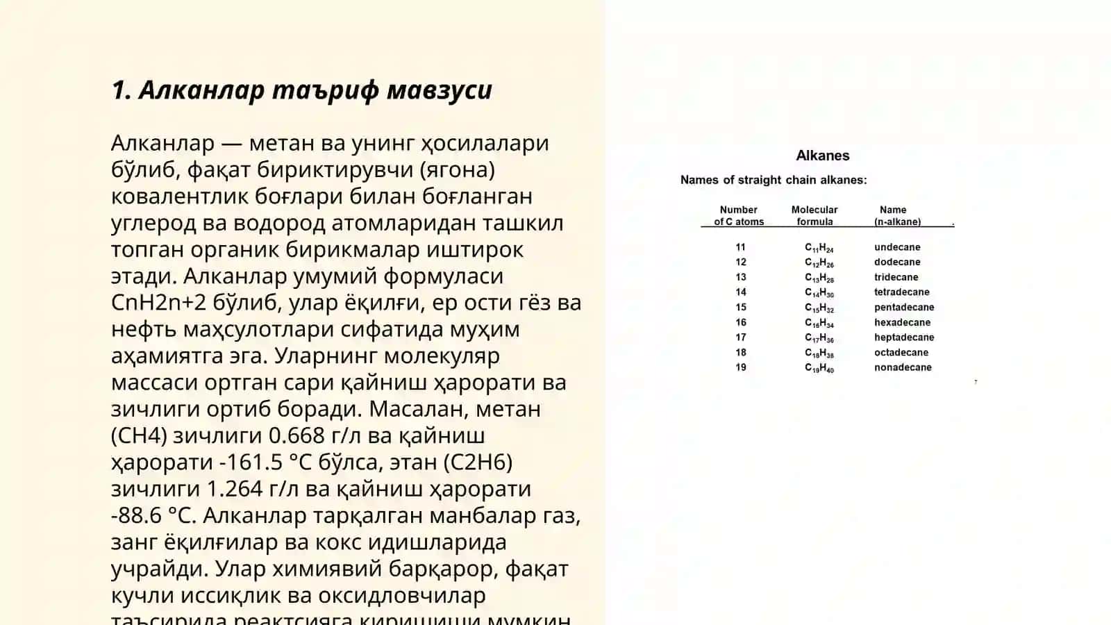 Алканлар 3