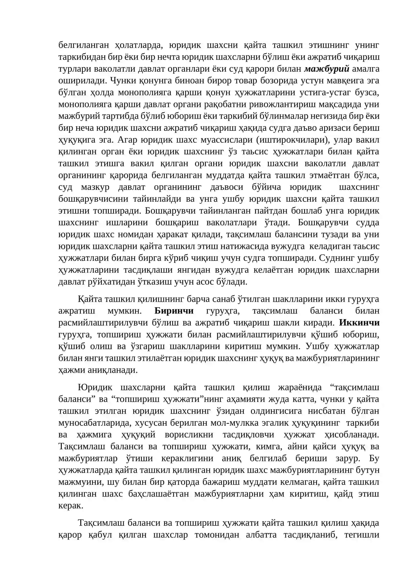 Тадбиркорлик субъектлари фаолиятини қайта ташкил этиш ва тугатиш 3