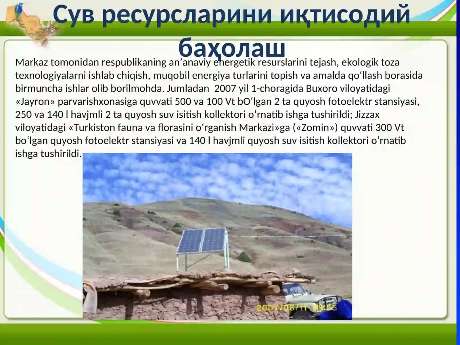 Сув ресурсларини мухофаза қилиш 3