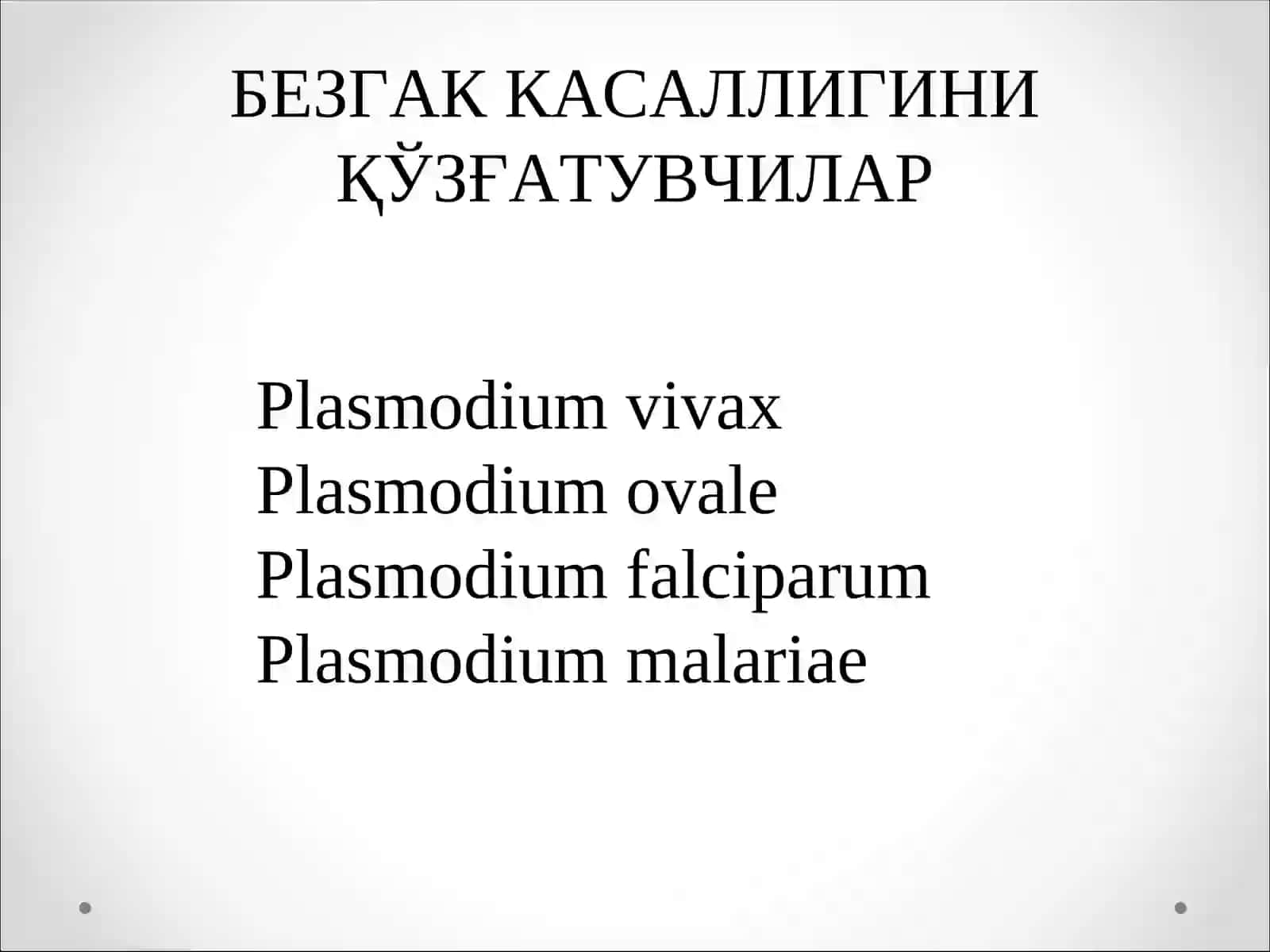 Безгак Касаллигини Қўзғатувчилар 3