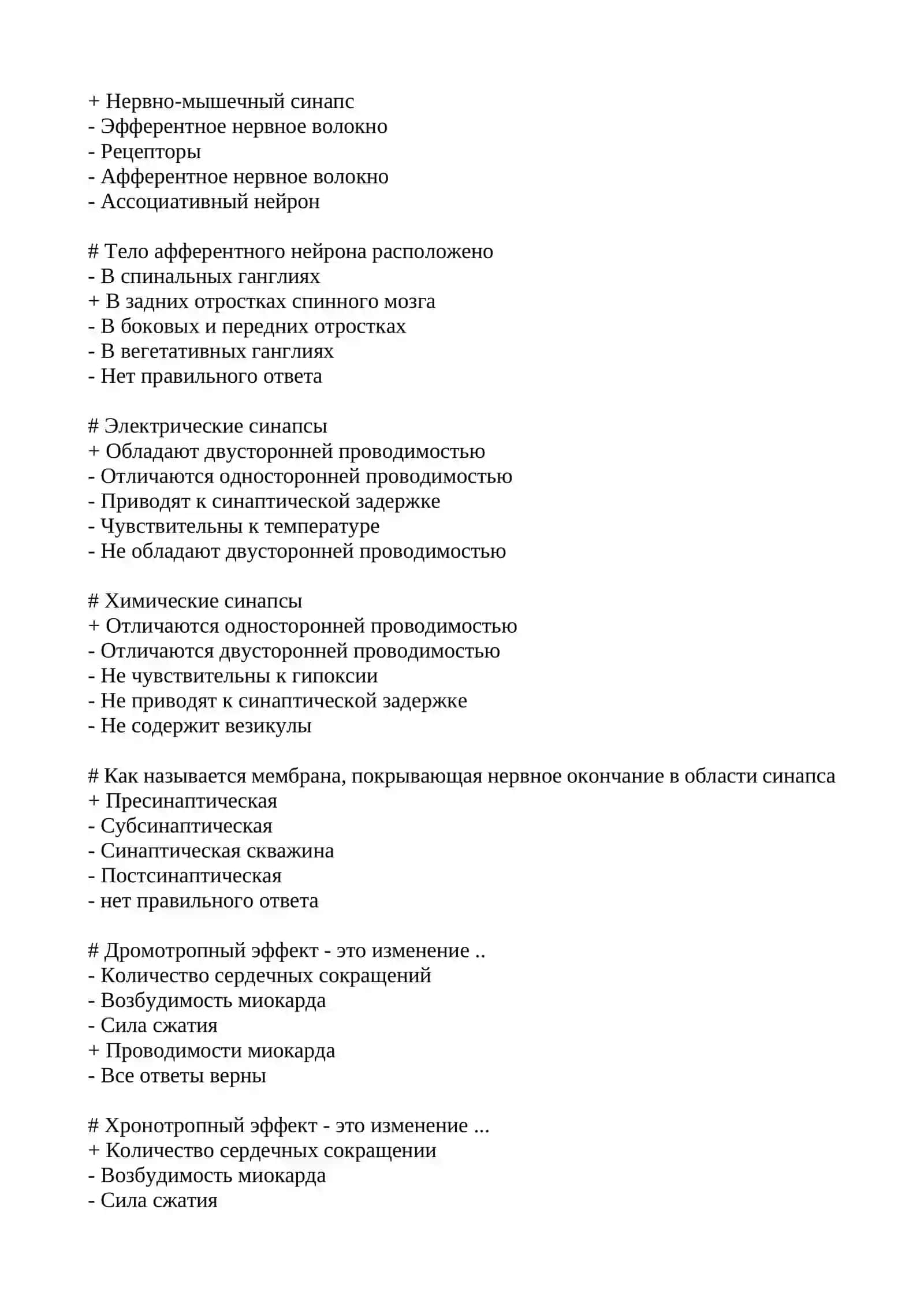 Амплитуда потенциала действия 3